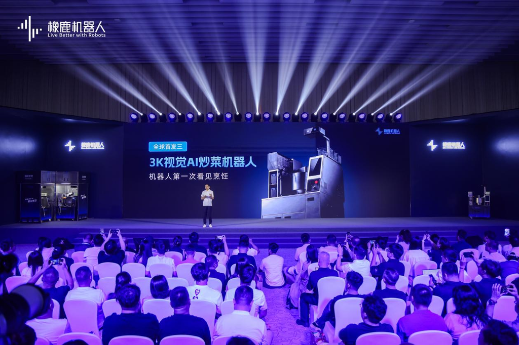 橡鹿机器人WRC发布会