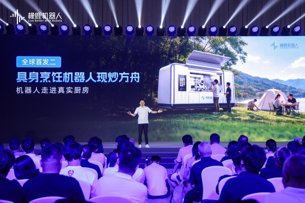 橡鹿机器人WRC发布会