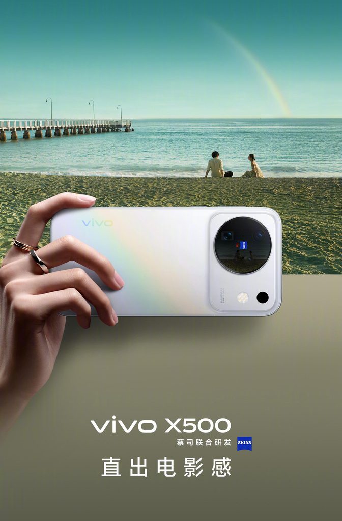 vivo X500正式发布,首发天玑9600M与8K原生Live,5499元起