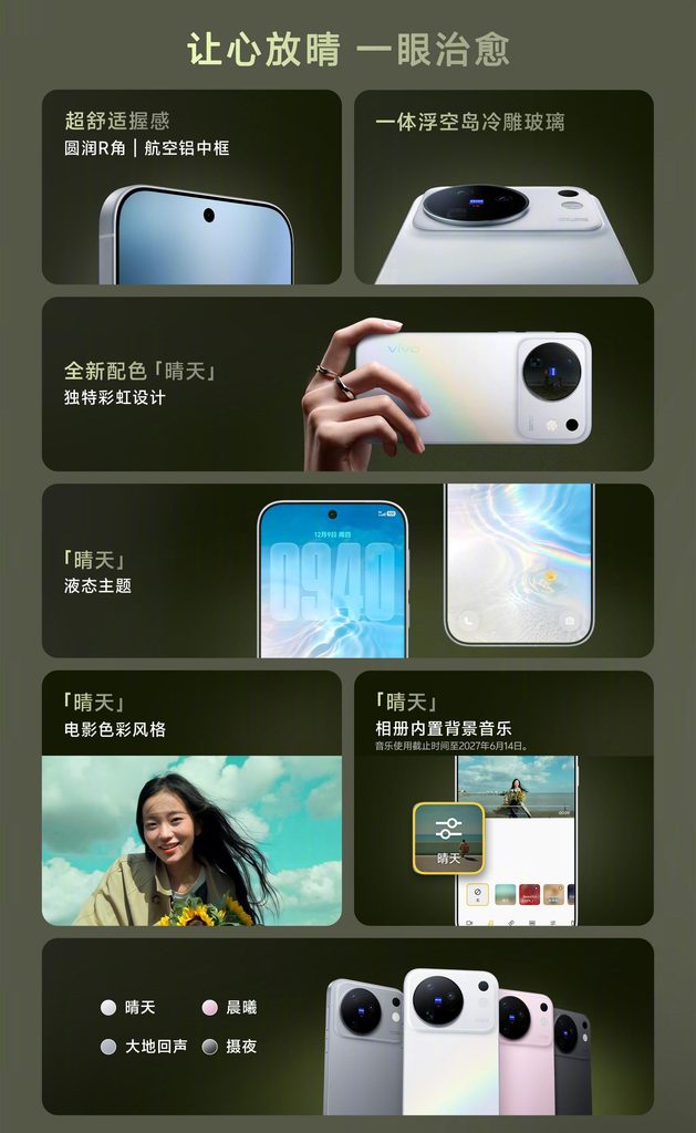 vivo X500正式发布,首发天玑9600M与8K原生Live,5499元起
