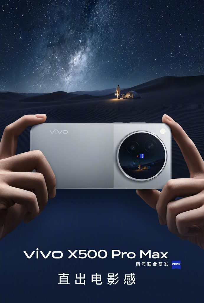 vivo X500 Pro Max