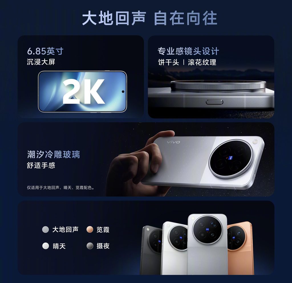 vivo X500 Pro Max