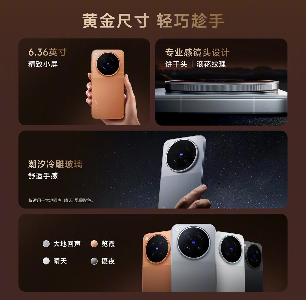 vivo X500 Pro