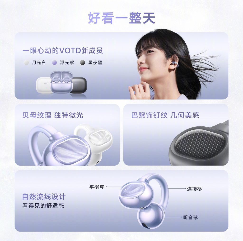 vivo Buds Clip耳夹耳机