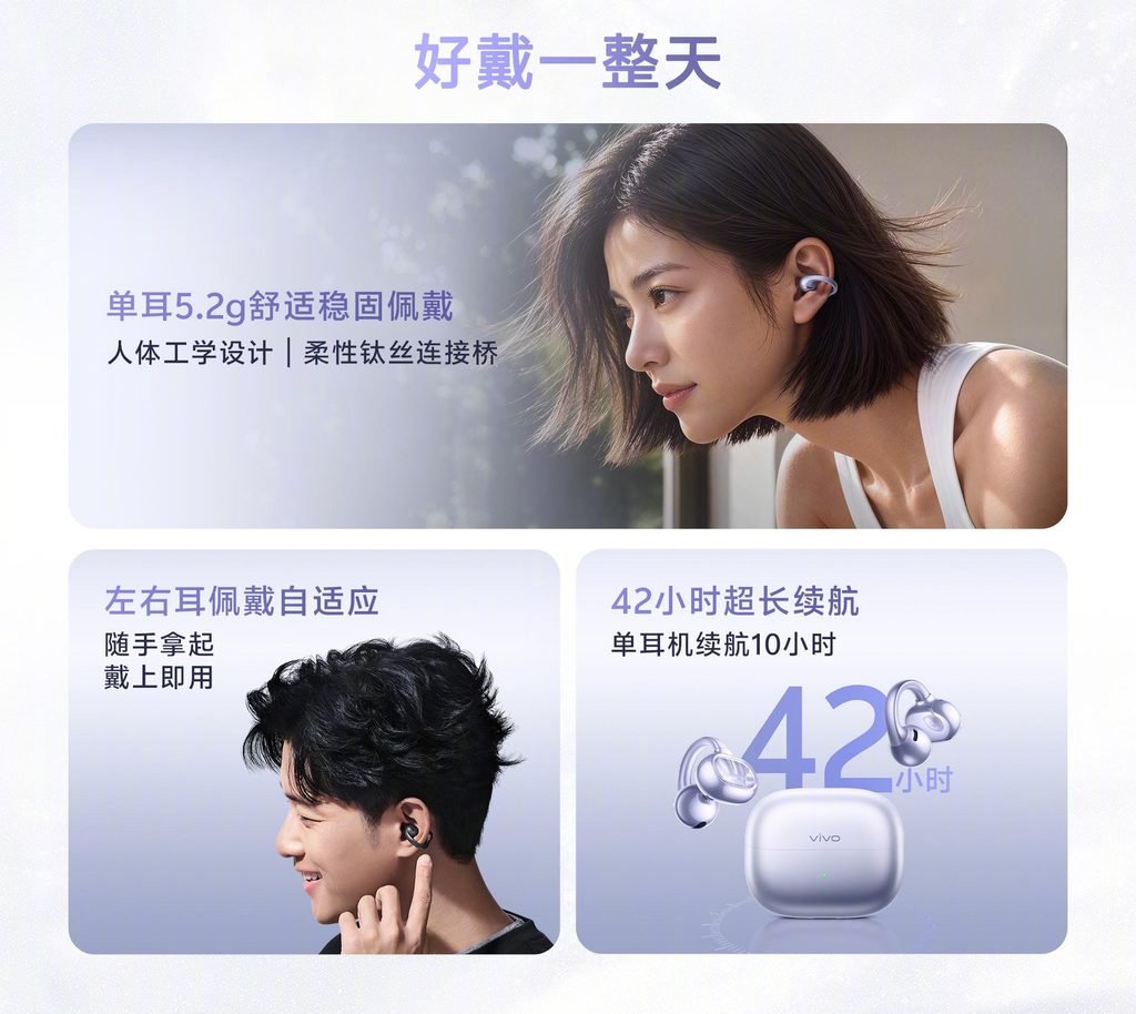 vivo Buds Clip耳夹耳机