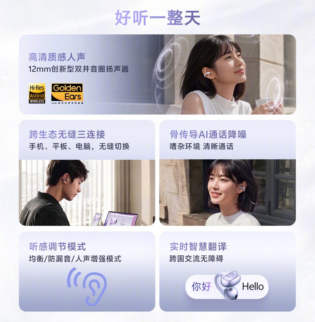 vivo Buds Clip耳夹耳机