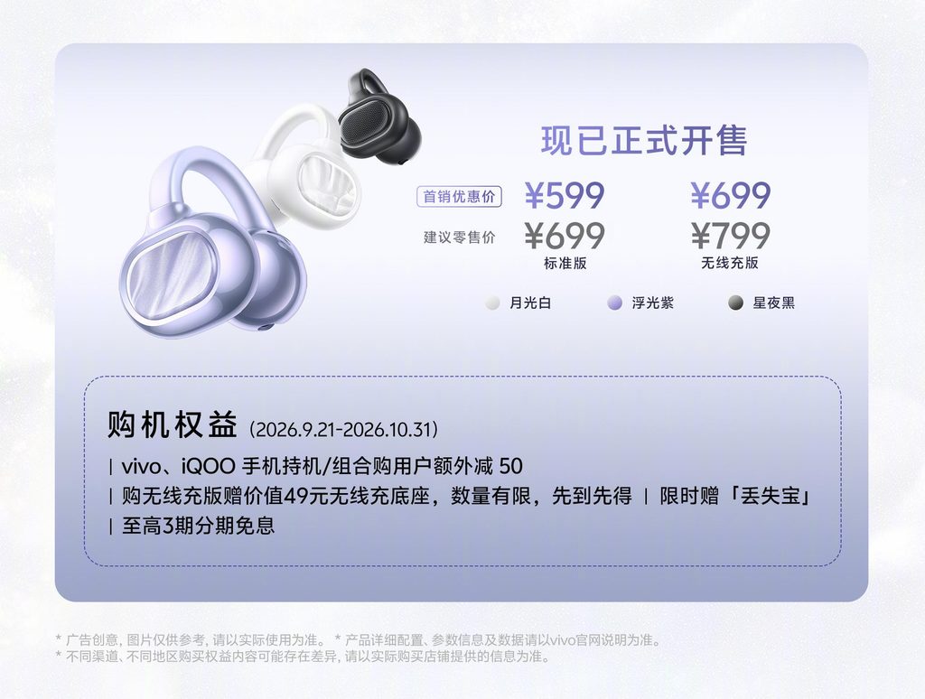 vivo Buds Clip耳夹耳机