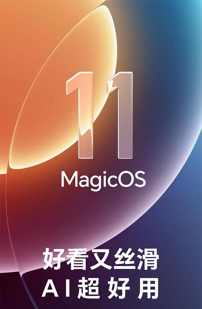荣耀MagicOS 11