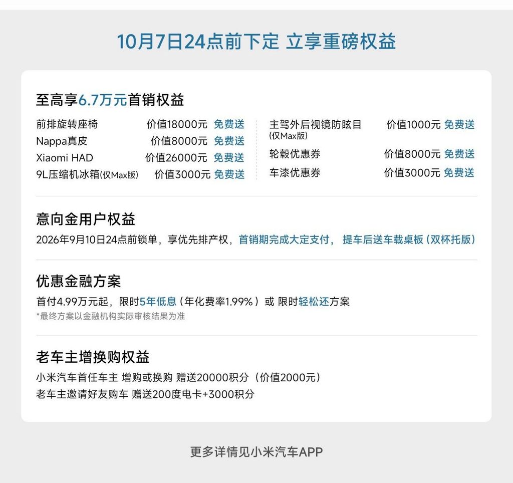 小米澎程N70 Pro、N70 Max