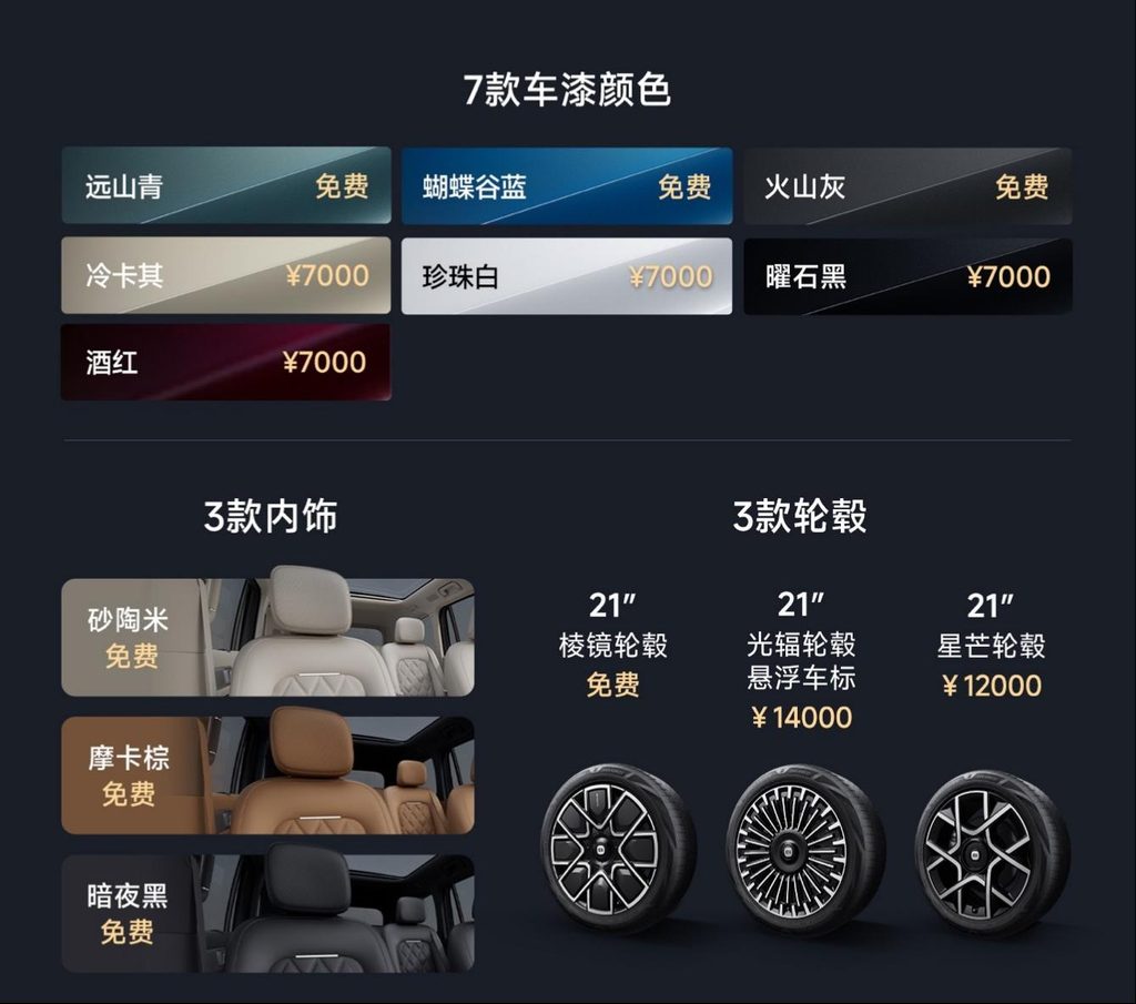 小米澎程N90 Max