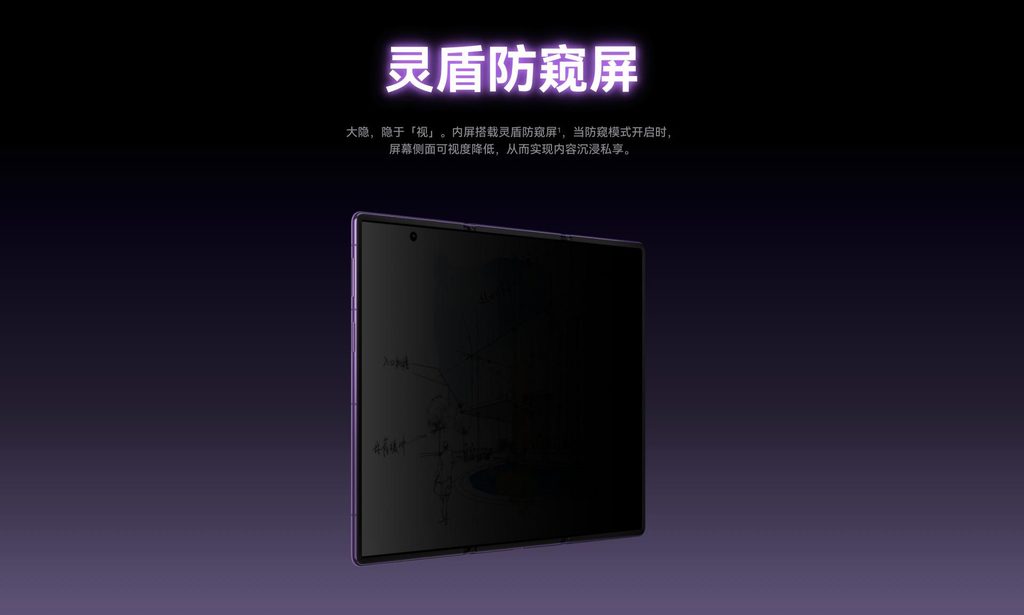 华为Mate XT 2非凡大师