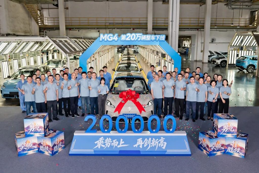上汽 MG4 第 20 万辆整车下线