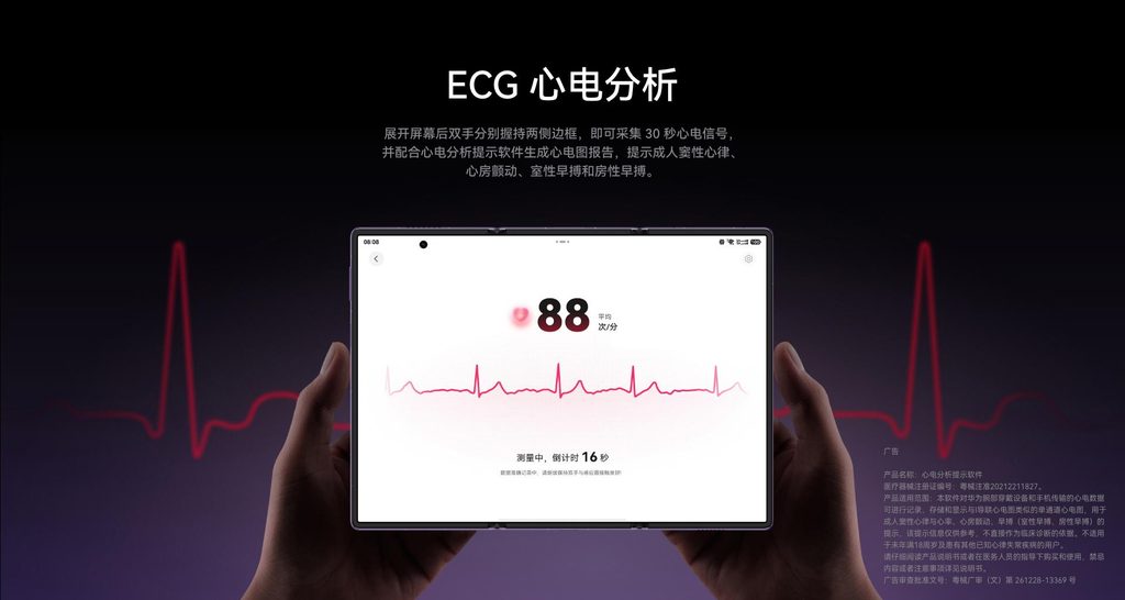 华为Mate XT 2非凡大师