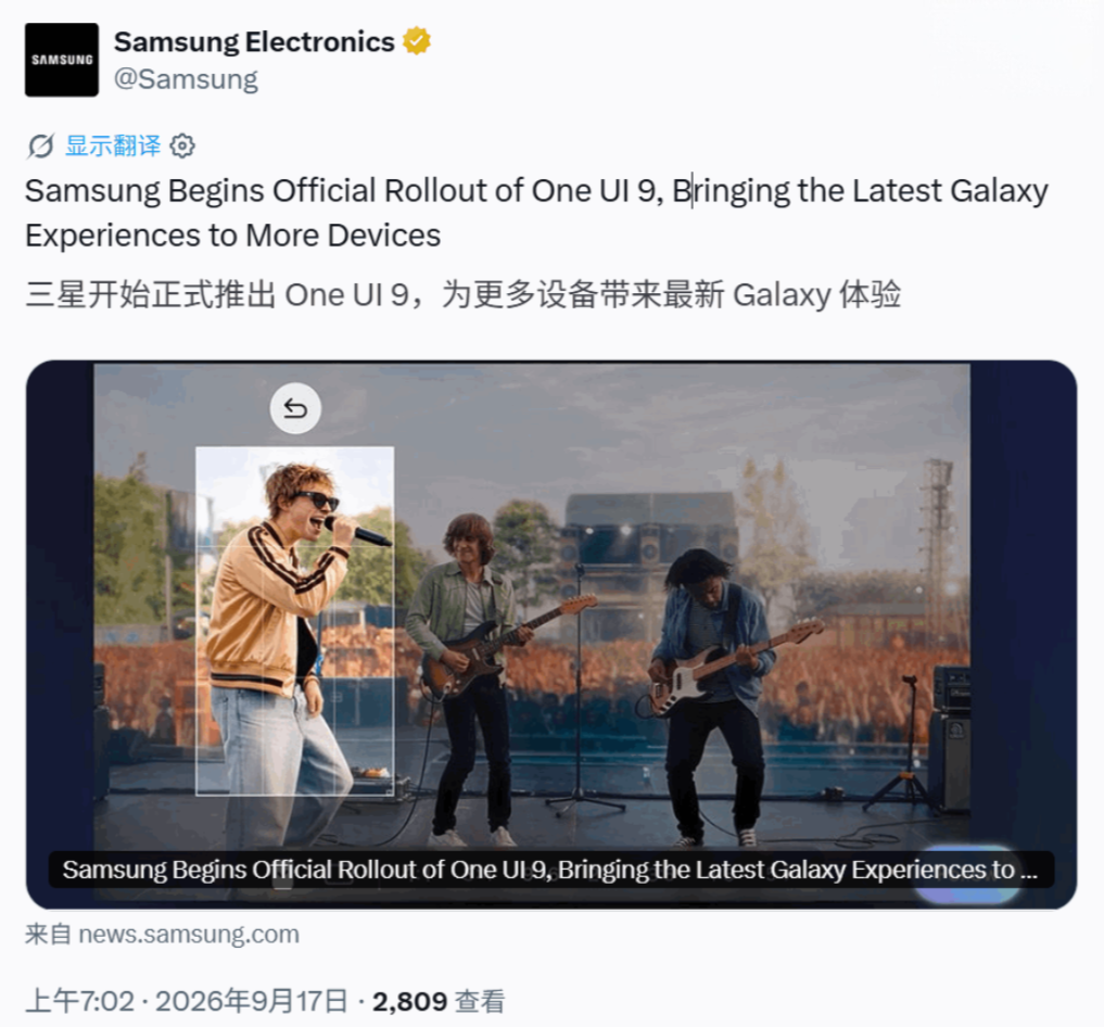 三星One UI 9正式版开始推送，S26系列优先获得更新
