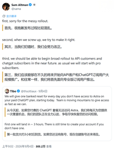 GPT‑6 Astra上线节奏混乱，奥尔特曼公开致歉，现已开放全部付费用户