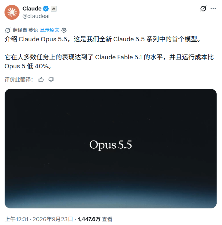Anthropic发布Claude Opus 5.5大模型