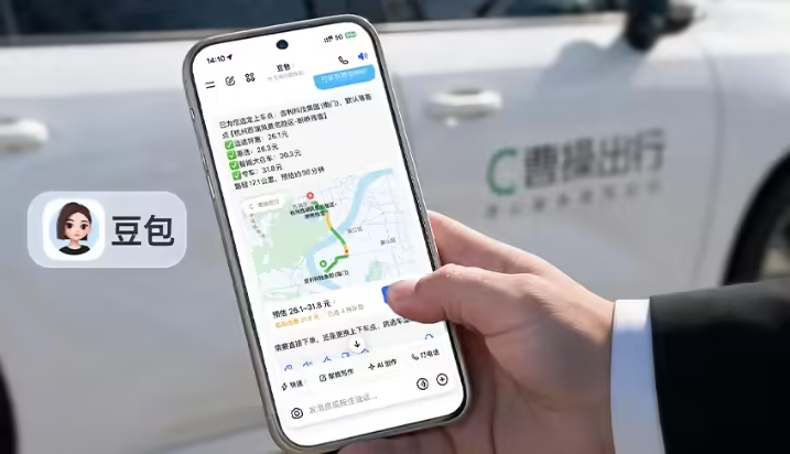 曹操出行联合豆包推出AI打车服务