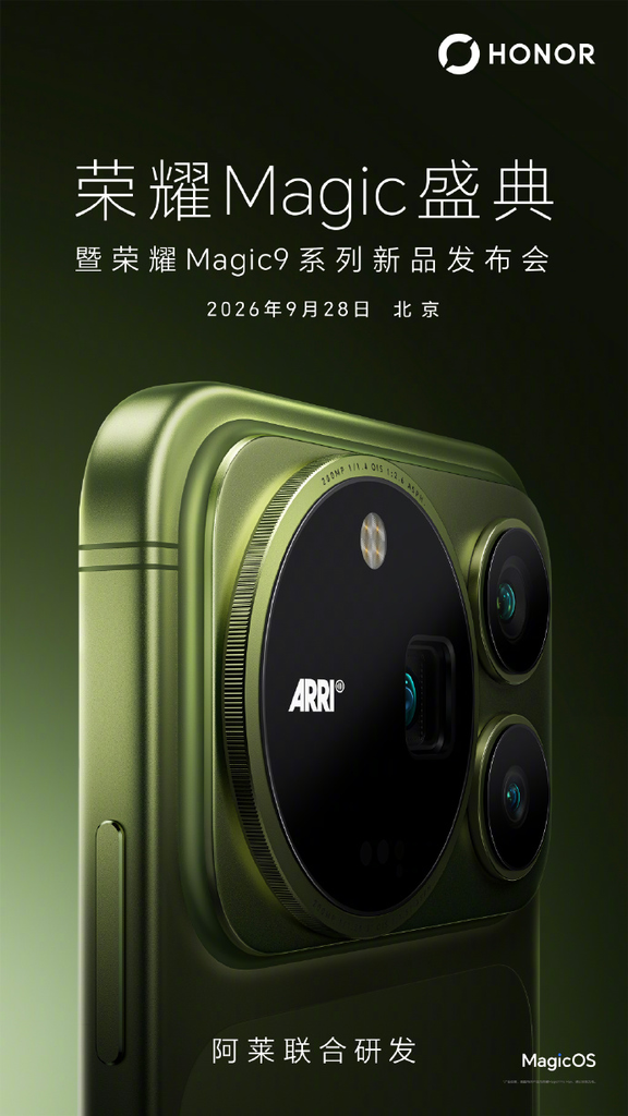 荣耀Magic9 Pro Max