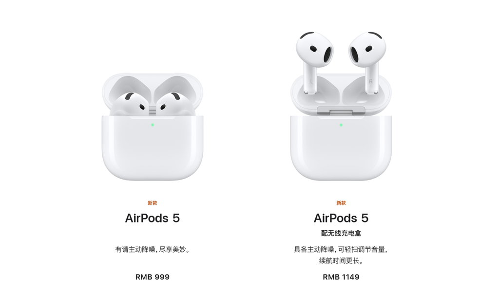 AirPods 5