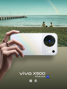 vivo X500四款配色官图正式亮相，9月21日举办新品发布会