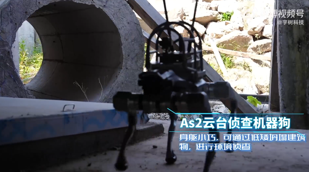宇树科技展示完整四足机器人消防应急方案