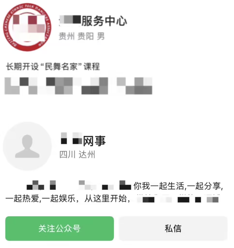 微信清朗专项整治账号名称乱象