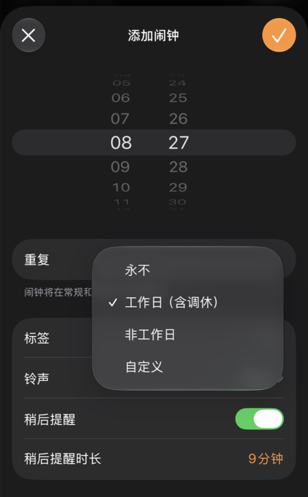 iOS/iPadOS 27.0正式版