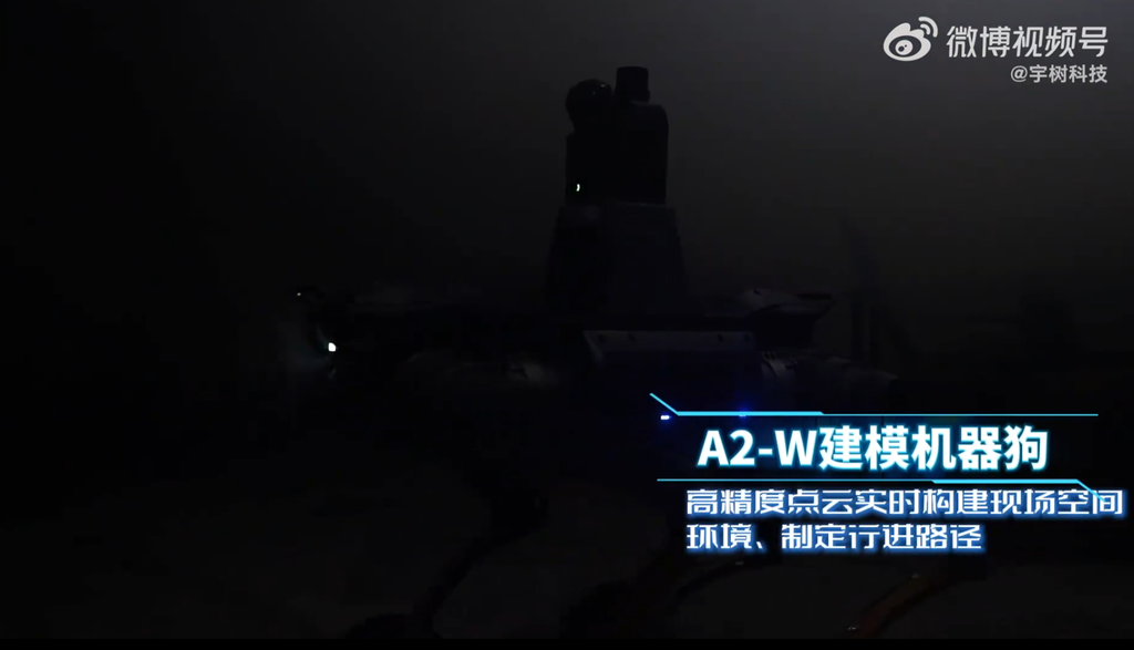 宇树科技展示完整四足机器人消防应急方案