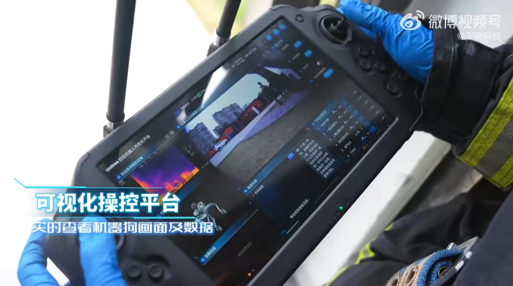 宇树科技展示完整四足机器人消防应急方案