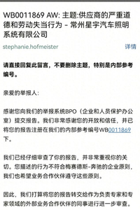 大众中国就星宇股份劝退应届生事件启动专项调查，强调保障劳动者权益