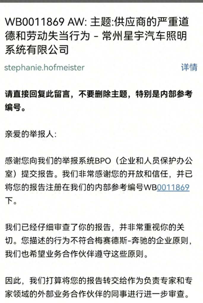 大众中国就星宇股份劝退应届生事件启动专项调查