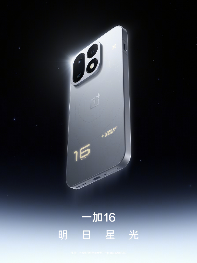 一加16