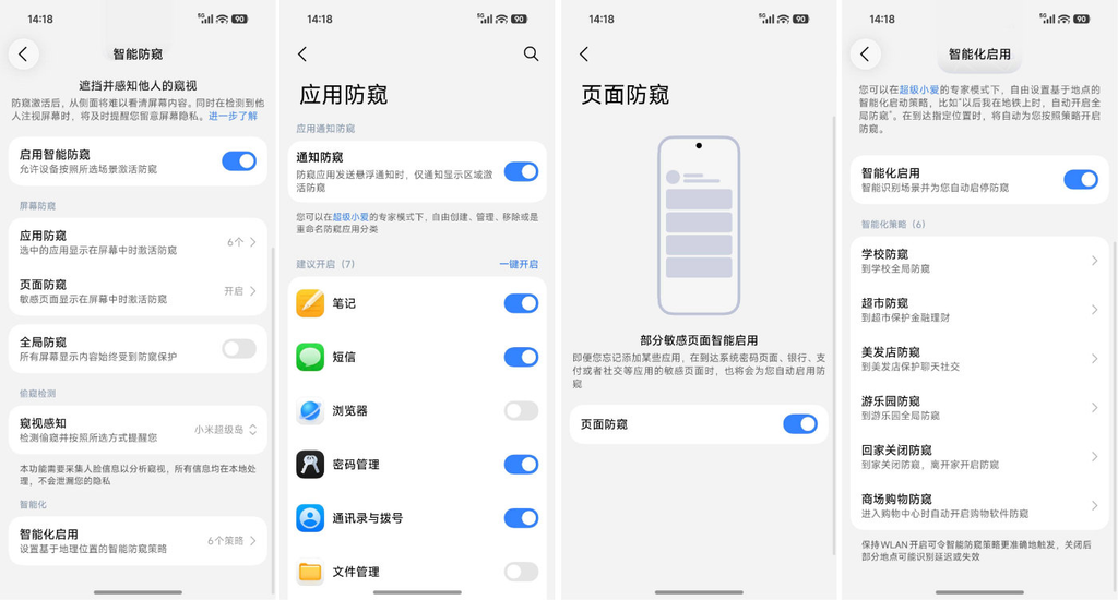 小米 18 Pro 系列搭载超级像素屏幕 2.0,原生硬件级防窥详解