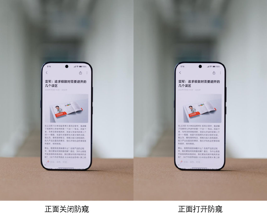 小米 18 Pro 系列搭载超级像素屏幕 2.0,原生硬件级防窥详解