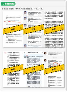 微信重拳打击传销诈骗账号：伪造国策拉人头套取社保信息，四层金字塔骗局被拆解