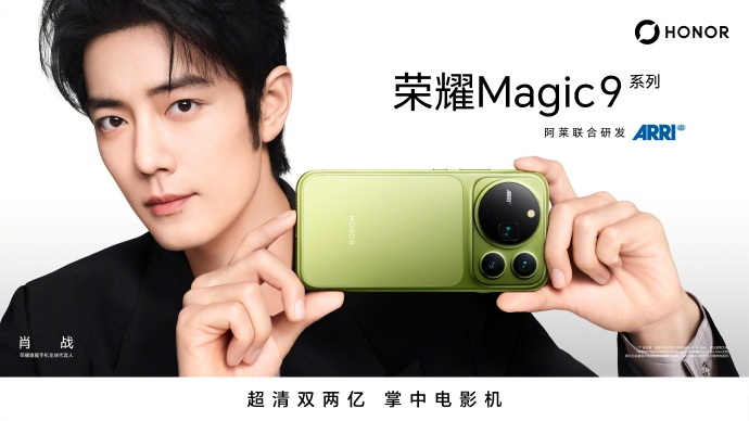 荣耀Magic9系列