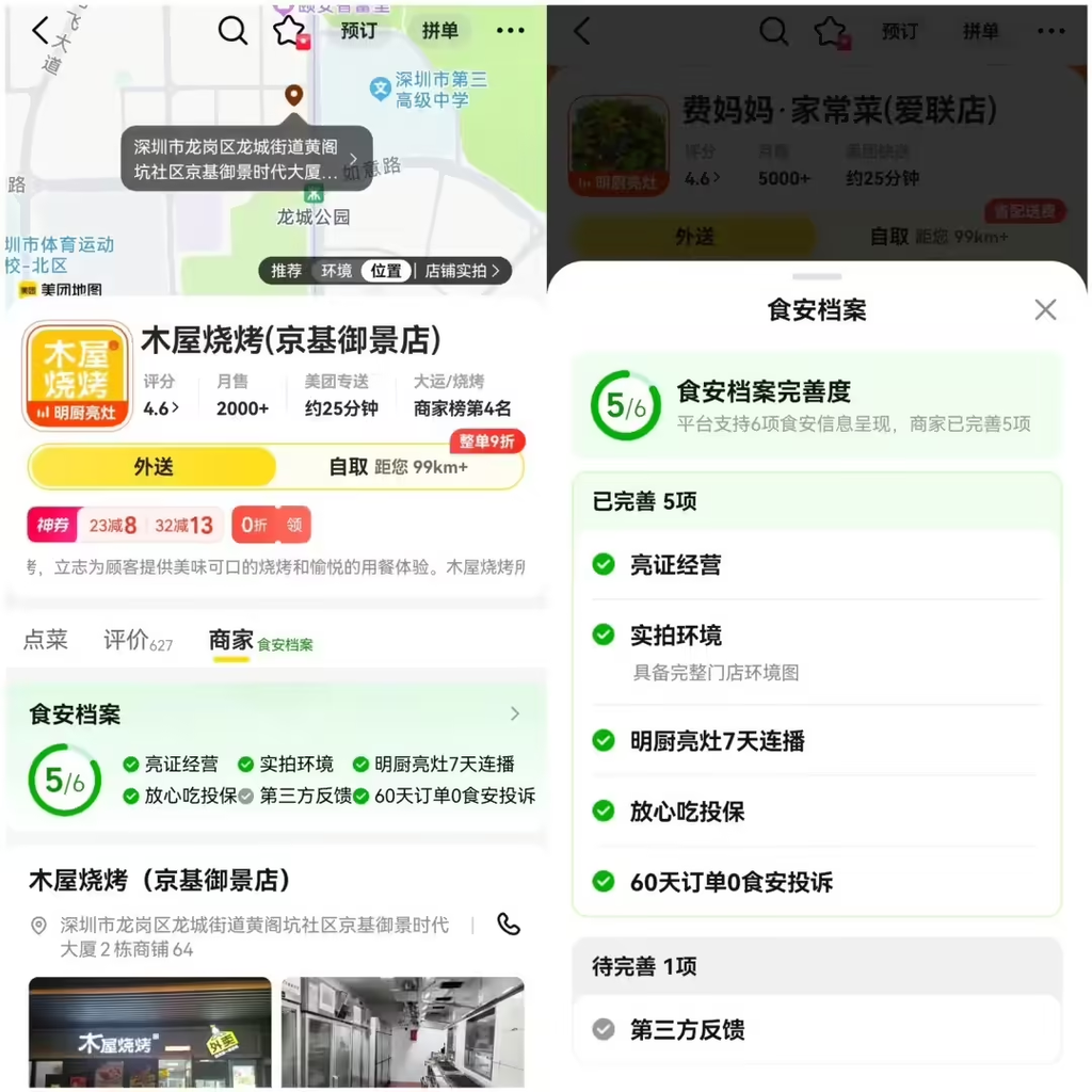 美团启动“放心外卖”七项食安行动,推出食安版App、全国推广骑手食安哨兵