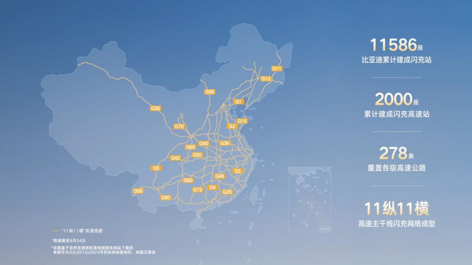 比亚迪第2000座高速闪充站点落地扬州