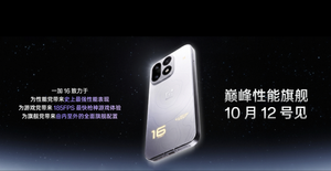 瞄准手游玩家，一加16官宣10月12日登场，全套游戏硬件配置亮相