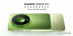 国庆迎来年度旗舰，华为Mate90系列定档10月1日发布即开售