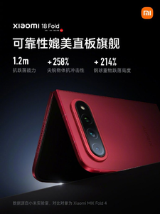 小米18 Fold“中折叠”旗舰多项参数公布，屏幕、性能、续航全面预热