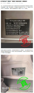 问界回应M6“预制车”网络传闻，称铭牌图片遭篡改，已经报警取证