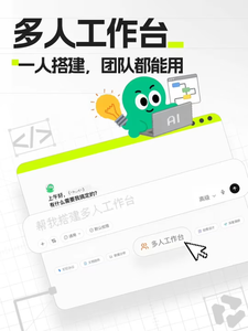 阿里千问办公上线业内首个“多人工作台”，支持百人在线协作