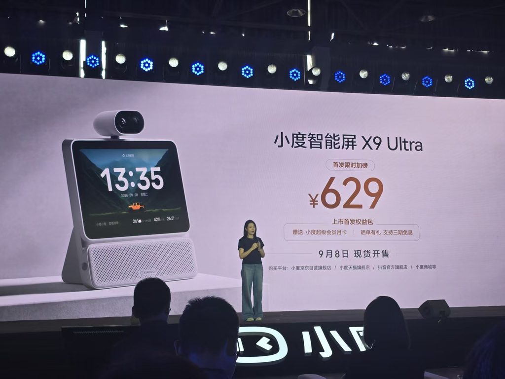 小度智能屏X9 Ultra