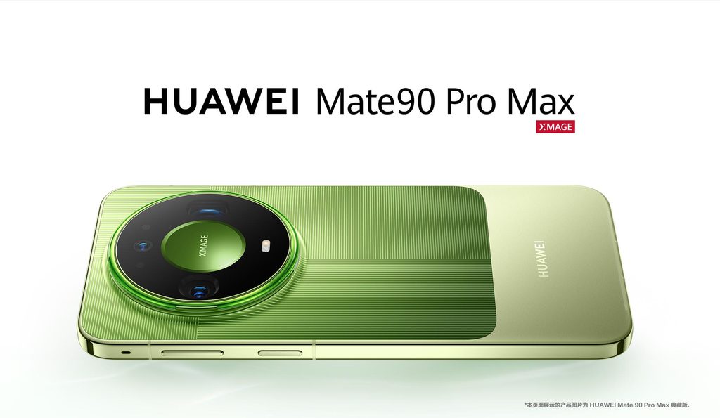 华为Mate 90 Pro Max典藏版
