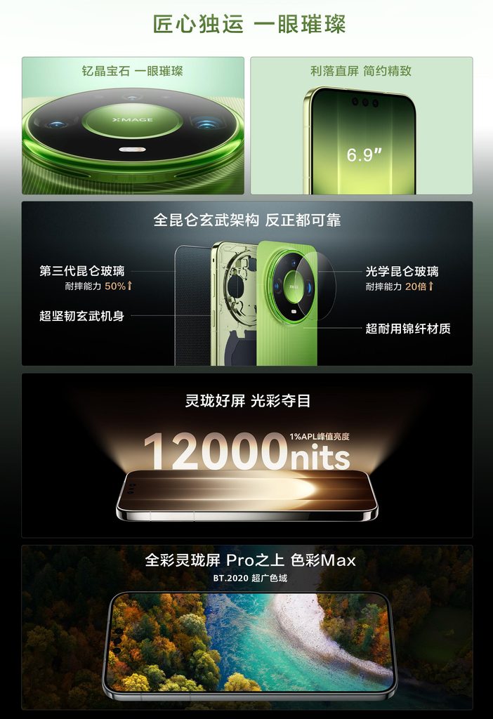 华为Mate 90 Pro Max典藏版