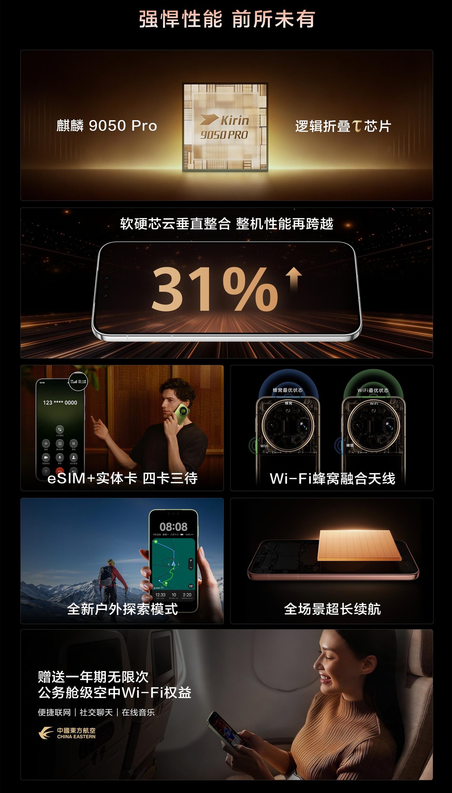 华为Mate 90 Pro Max典藏版