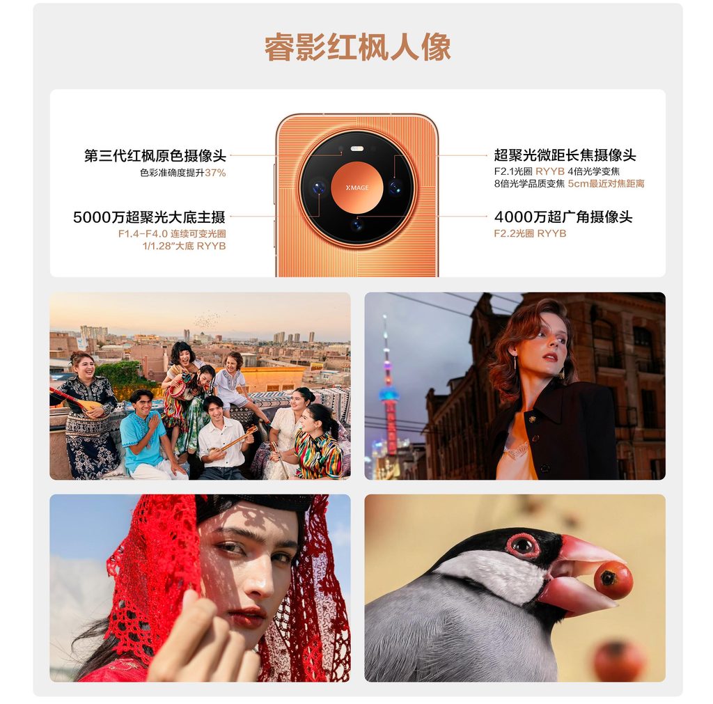 华为Mate 90 Pro