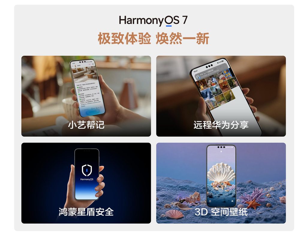 华为Mate 90 Pro
