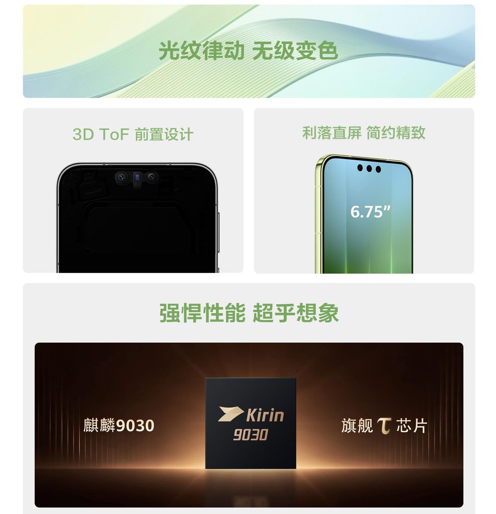 华为Mate 90